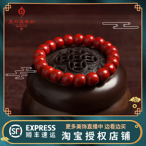 天然高含量朱砂老型珠礼物手串红