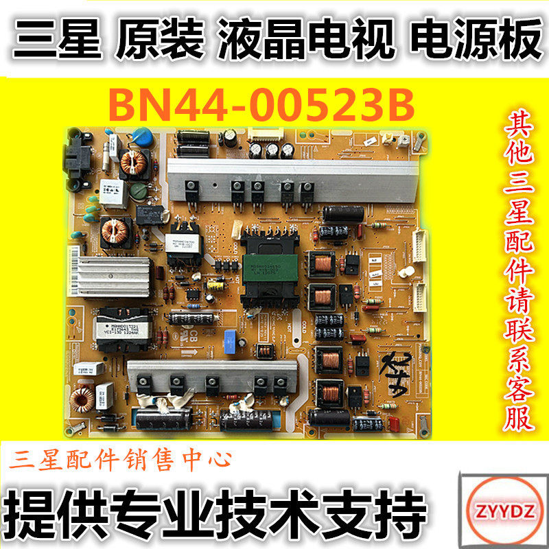 ua55es7000/8000j适用三星电源板bn44-00523d/a/b/c pd55b2qc_cdy