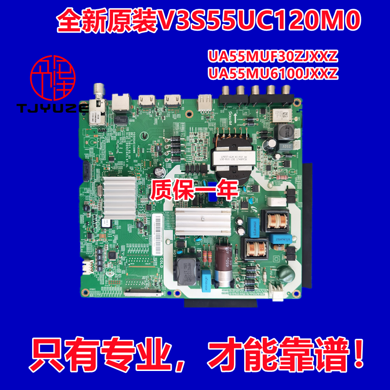 主板V3S55UC120M0三星全新原装