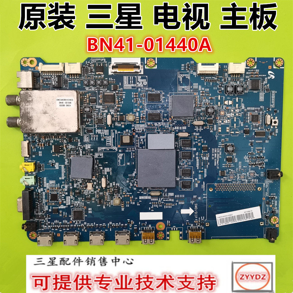 三星ua40/46/55c6200uf ua46/55/60c6900vfxxz主板 bn41-01440a/b