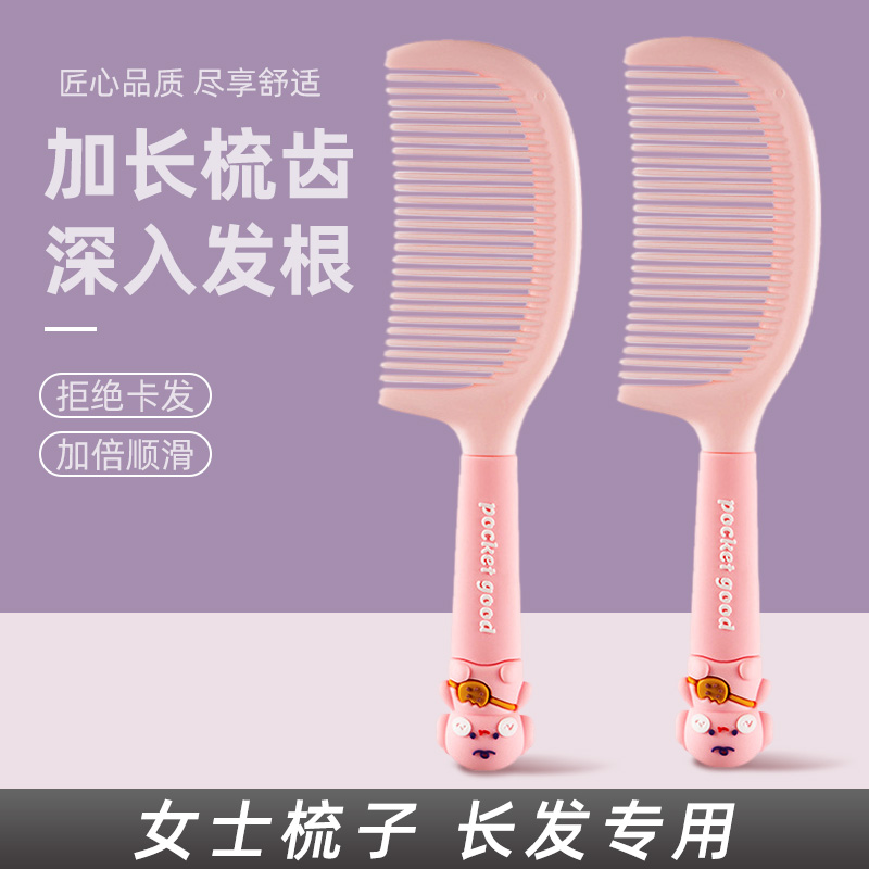 卡通绵羊梳子随身携带儿童家用梳子可爱手柄小梳子便携女生顺发梳