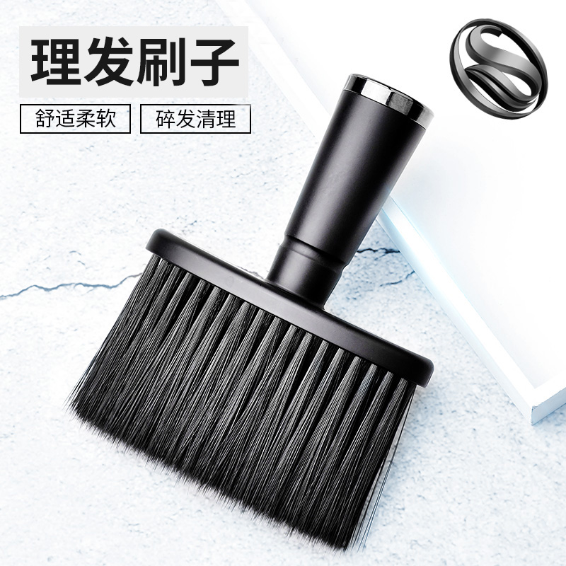尚逸理发店扫发刷子美发毛刷清洁刷碎发刷发廊理发专业剃头刷子