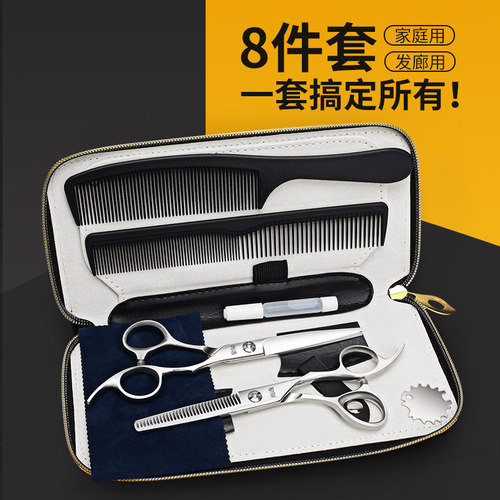 专业理发剪刀美发剪发型师平牙剪