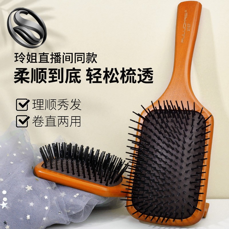 气垫气囊梳子大板梳木梳头皮经络女士专用长发静卷发脱电家用防发
