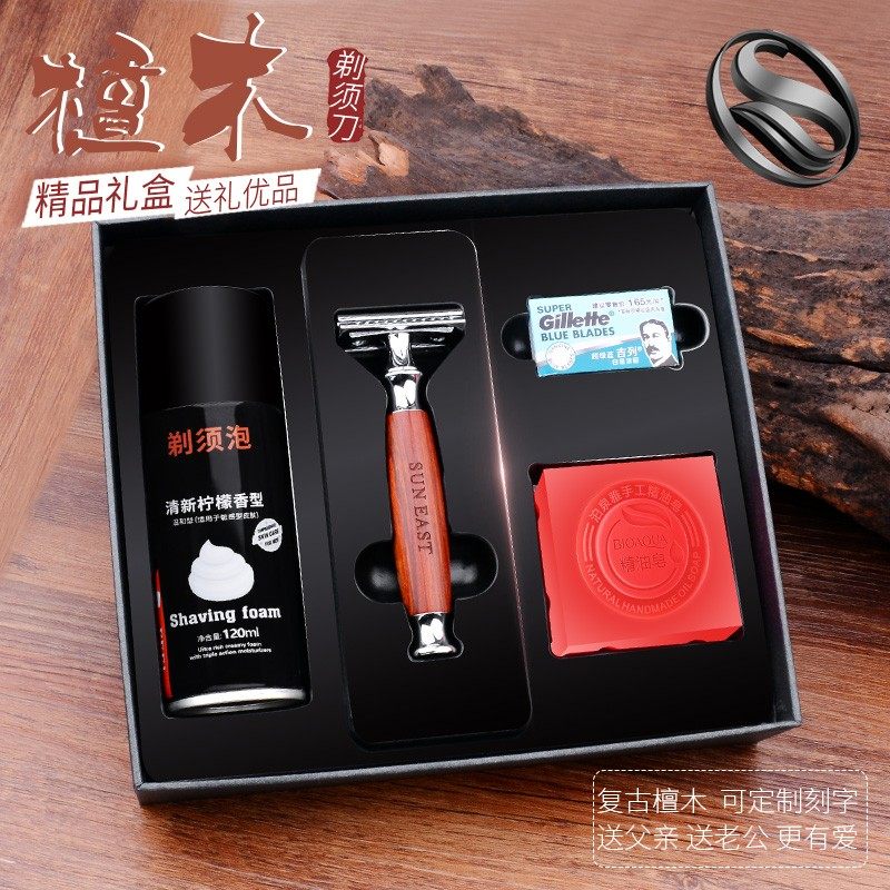 尚逸老式剃须刀手动刮胡刀刮脸刀送男朋友送刻字礼盒套装