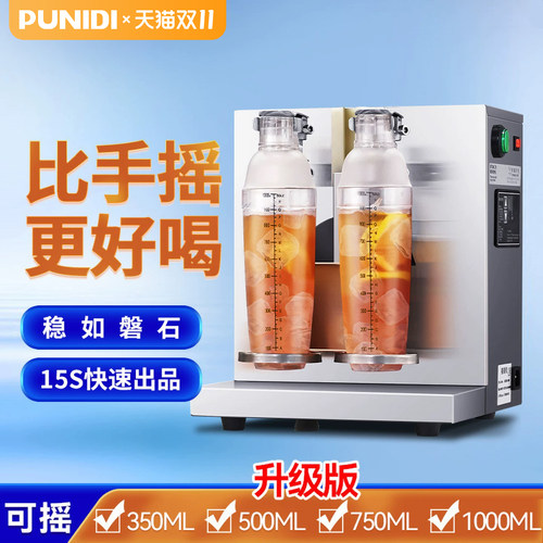 【CE认证】高端奶茶双头摇摇机