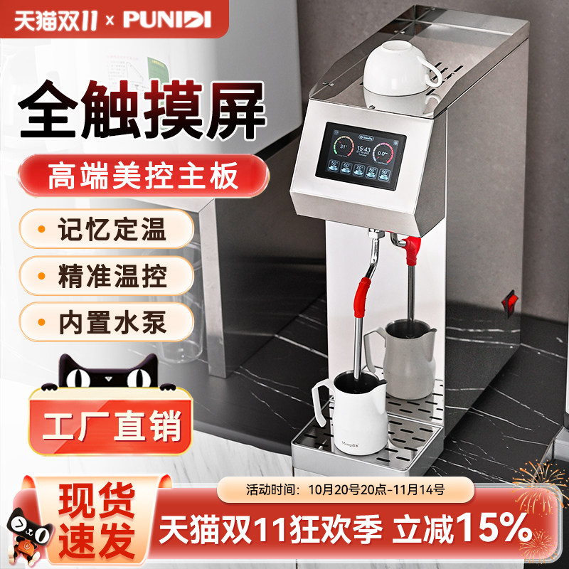 普尼迪蒸汽奶泡机可定制110V外贸出口定温加热全触摸屏按键