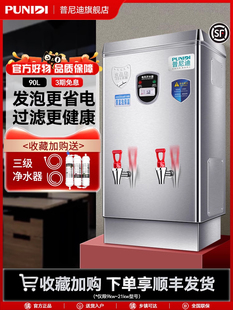 普里迪9Kw电热水器商用全自动大容量热水器热水器热水底盘炉90L