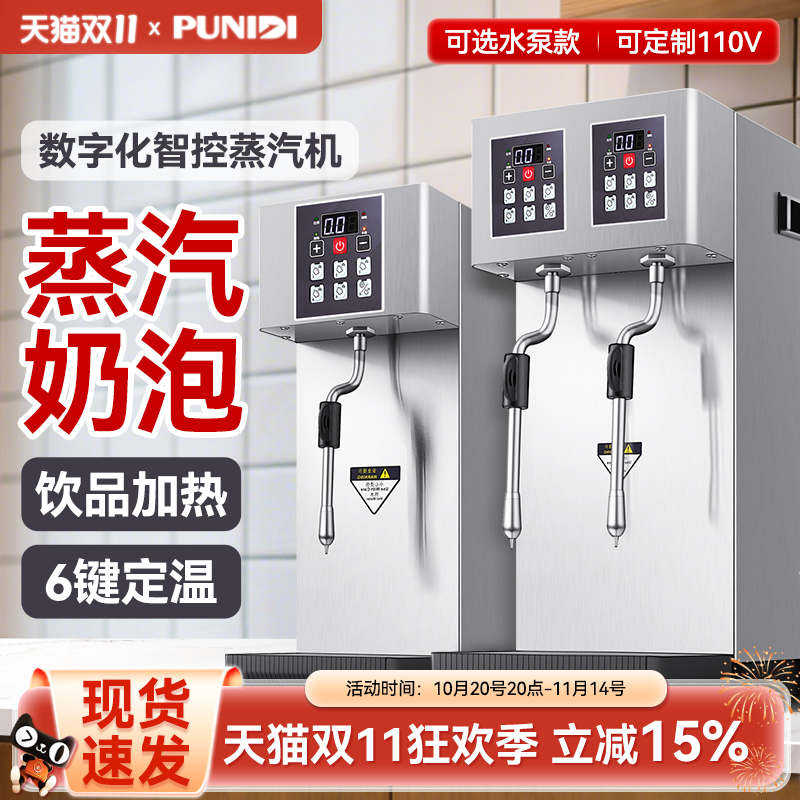 定温蒸汽商用奶泡机奶茶店加热小
