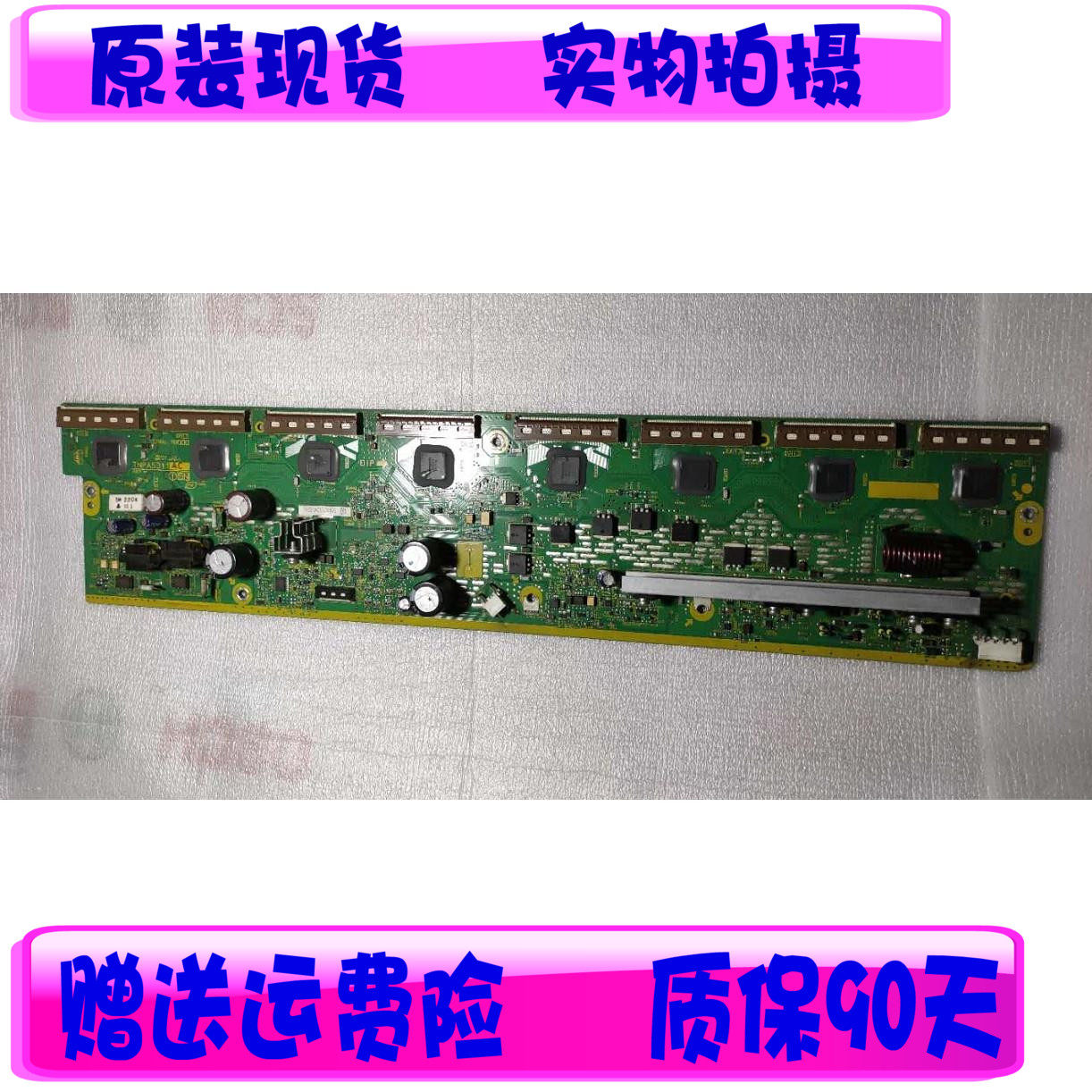 现货~拆机松下TH-P42C33C Y板 TNPA5311 AC诚信在类目 3C数码配件, 电子元器件市场, 电脑元件/零配件, 液晶/CRT配件中 - 来自Buy2taobao.com提供专业的淘宝代购服务