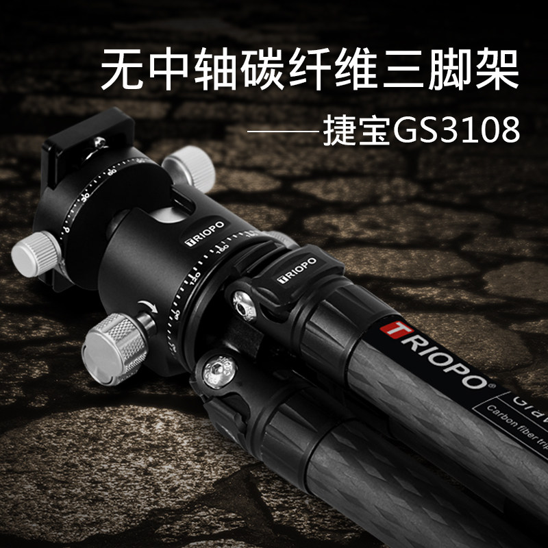 捷宝GS28 GS3108无中轴碳纤维专业单反三脚架 打鸟大炮摄像三角架 - 实物图