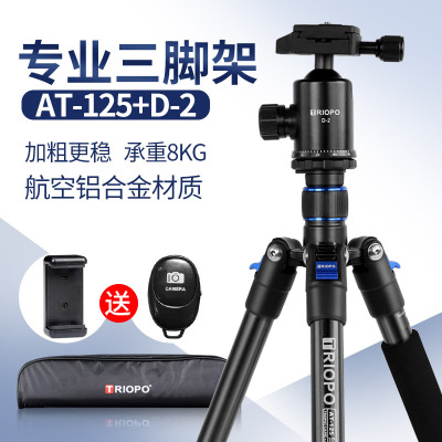 捷宝TRIOPO三脚架AT-125+D-2 铝合金 可拆独脚 专业稳定三脚架云