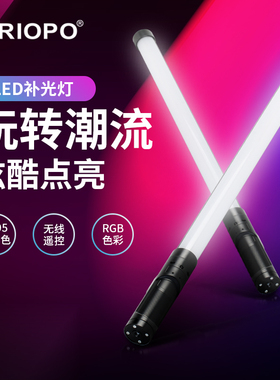 捷宝LB80便携棒灯RGB条灯外拍人像拍照打光棒视频迷你口袋全彩灯