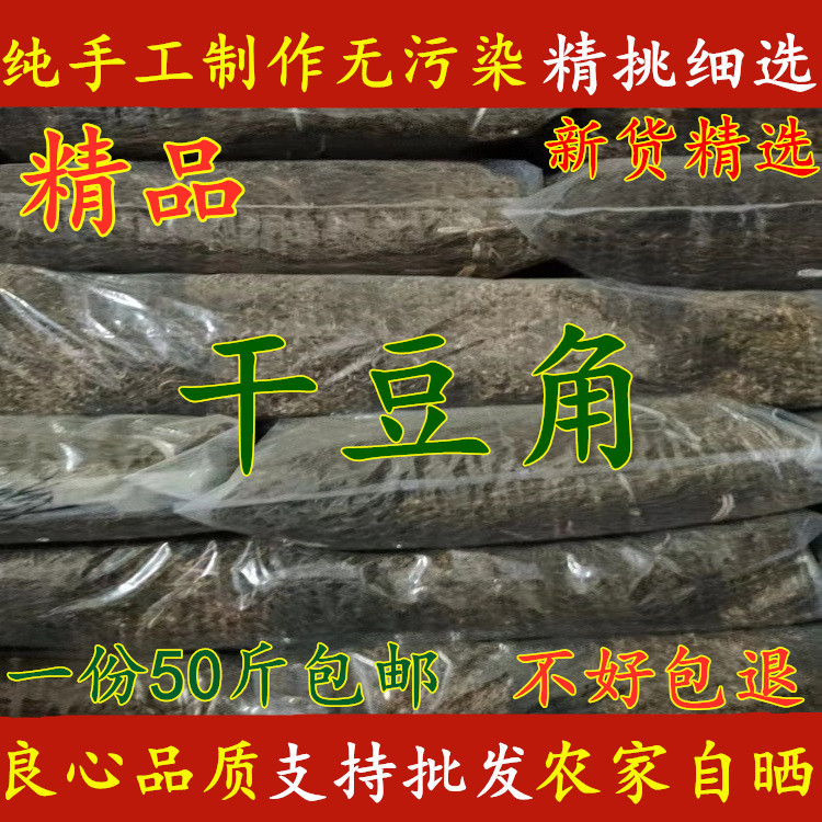 50斤包邮干豆角农家自制干货散装长豆角豇豆干天然日晒脱水蔬菜干