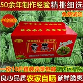 带箱5斤精选无叶贡菜新鲜苔干苔菜农家干货土特产脱水蔬菜响菜