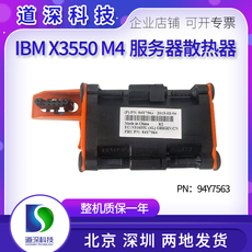 Вентилятор для PS2, PS3 ibm x3550