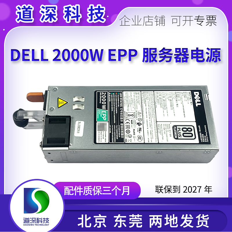 DELL2000WEPP交直流电源