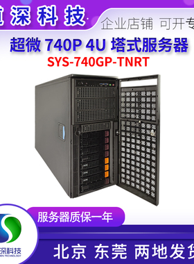 超微SYS-740GP-TNRT至强4189 塔式 双路GPU深度学习服务器工作站