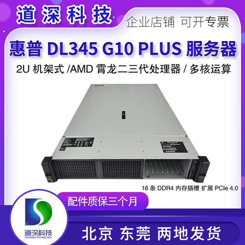 HPEDL345G10PLUS服务器7515