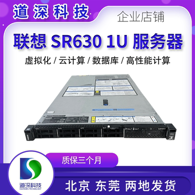 联想SR63001PE2481U服务器