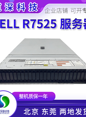 Dell R7525 AMD宵龙服务器主机虚拟化7542 7702CPU封装CDN双路GPU
