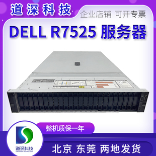 Dell R7525 AMD宵龙服务器主机虚拟化7542 7702CPU封装CDN双路GPU