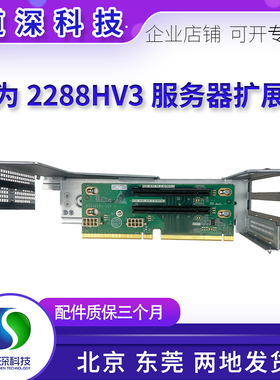 华为RH2288V3 2288HV3 PCI转接卡GPU扩展卡BC11PERH BC11PERG