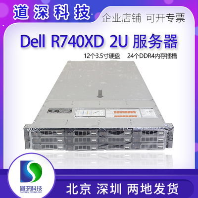 DellR740R740XD服务器成色好