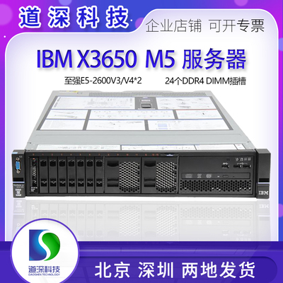 IBMX3650M5服务器主板