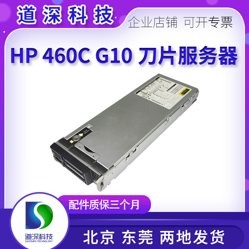 BL460CG10刀片服务器