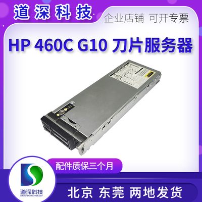 BL460CG10刀片服务器