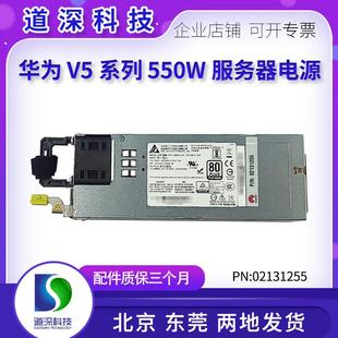 华为1288HV5 2288X V5服务器 550W 电源 DPS-550AB-23A 02131255
