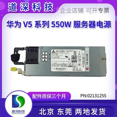 华为550W电源DPS-550AB-23A