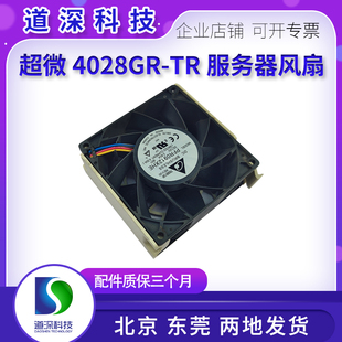 0146L4 超微4U 4029服务器内置风扇FAN 9GA0912P1H041 4028GR