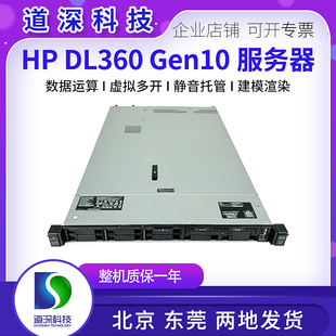 G10服务器数据库ERP虚拟化M.2 Gen10 NVME固态VPS DL360 惠普HPE