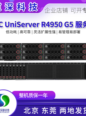 新华三H3C R4950 G5 服务器 8个NVME 双路AMD CPU 支持4个GPU运算