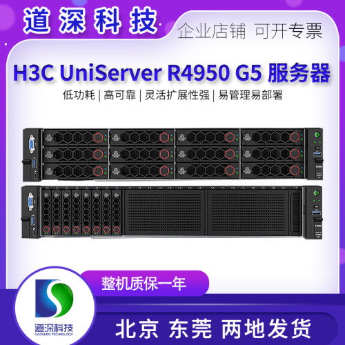 H3CR4950G5服务器8个NVME