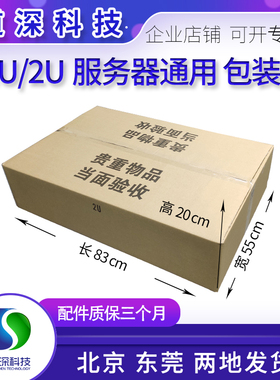 DELL戴尔 R410/R610/R710/C1100/C2100/C6100 1U 2U服务器包装箱