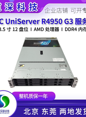 H3C R4950 G3 服务器4个NVME 双路AMD CPU 支持2个GPU运算