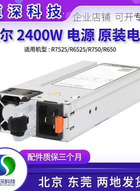DELL R750 R7525 R650 R6525 R750XA服务器2400W电源0M63JN 7GN3C