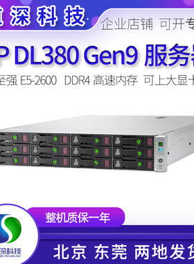 HP DL380 G9 GEN9存储服务器云计算NVME M.2静音GPU主机R730