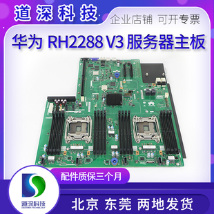 华为RH288V3 BC11HGSA 2288HV3服务器主板303022JRV BC11HGSB
