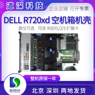 3扩展卡 DELL 戴尔R720xd空机箱机壳2.5寸24盘位硬盘背板RISER1