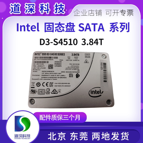 IntelS45103.84TSSDSC2KB038T8