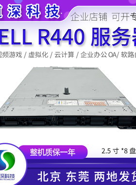DELLR440服务器企业托管