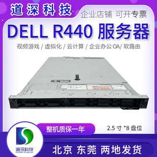 服务器企业托管网络文件存储OA数据库主机 双路1U机架式 DELL R440