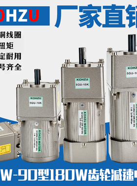 90W120W60W40W交流齿轮减速电机220V定速调速可逆变速三相380V