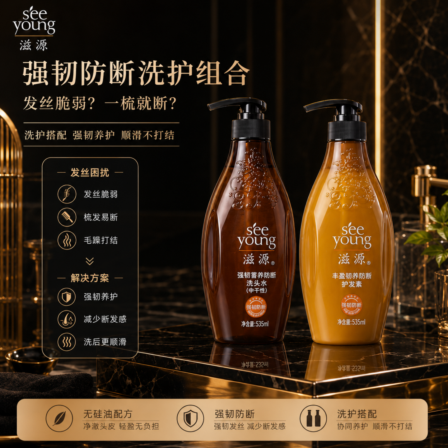 滋源无硅油无患子茶籽油生姜洗发水控油蓬松去屑清爽护理洗头水