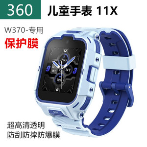 适用于360儿童手表11X高清膜防刮贴膜防爆抗蓝光屏幕膜360 W370保护膜