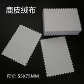 手机贴膜擦屏布 白色鹿皮绒擦拭布 鹿皮绒布抹屏幕清洁除尘细布块